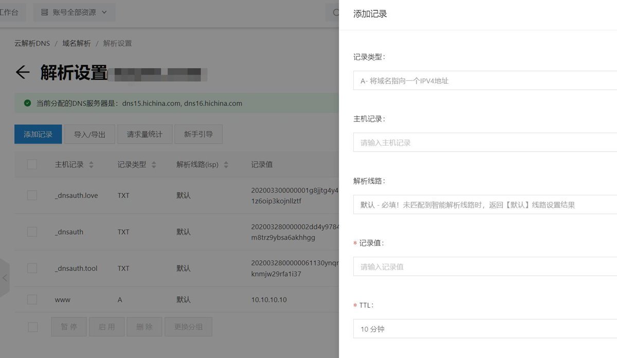RouterOS(ROS)软路由阿里云动态域名解析Aliyun DDNS