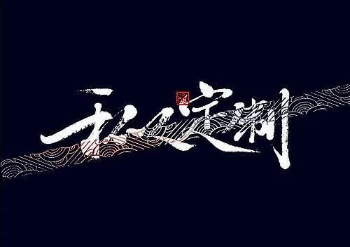 这个私人定制项目不止这么简单!