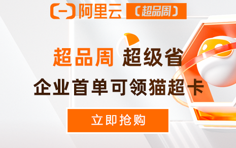 云服务器新人特惠