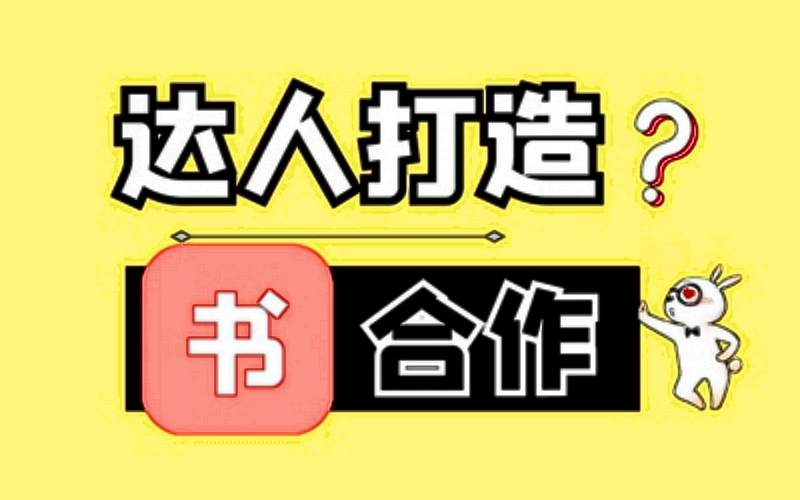[网赚项目] 分享一个低门槛通过小红书做淘客的项目