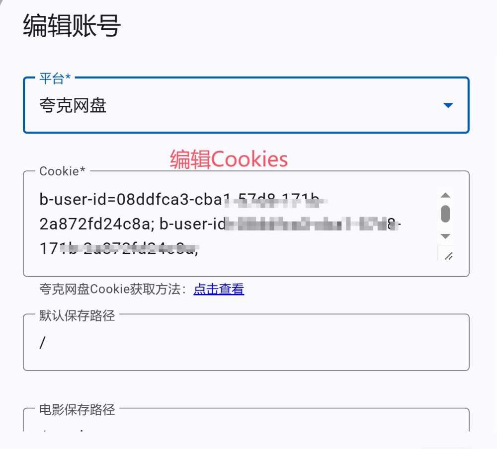 NetDiskTool - 资源转存和分享工具(支持夸克网盘、百度网盘)