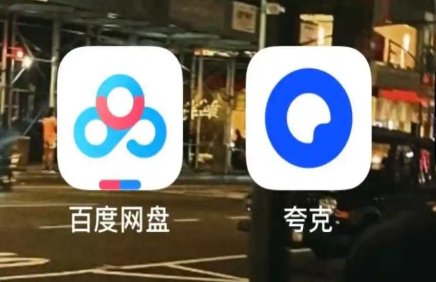 NetDiskTool - 资源转存和分享工具(支持夸克网盘、百度网盘)
