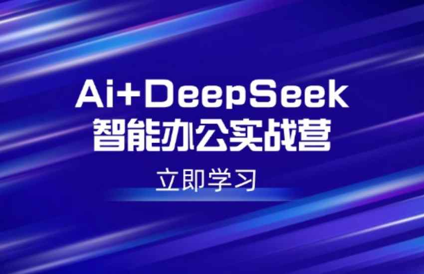 2025职场必备:7大AI核心技能,成为职场赢家!
